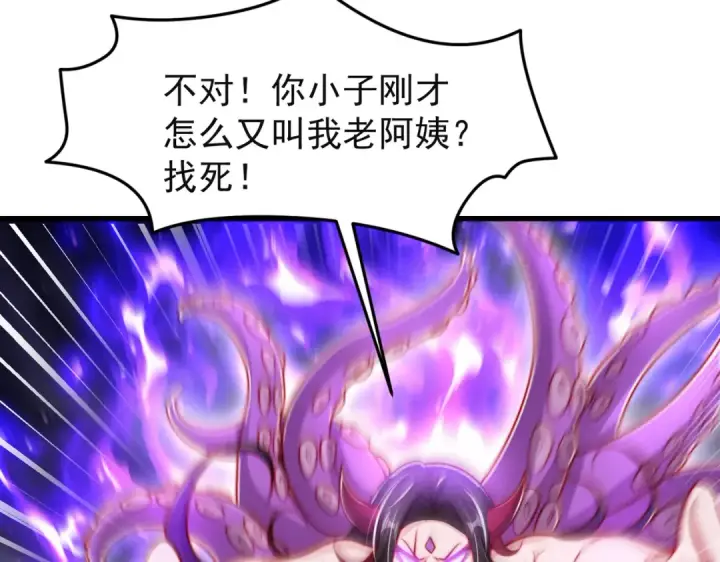 漫画《开局强吻裂口女》第150话 和愚者老阿姨打牌第63张图