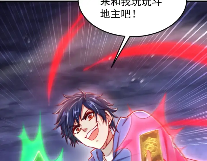 漫画《开局强吻裂口女》第150话 和愚者老阿姨打牌第67张图