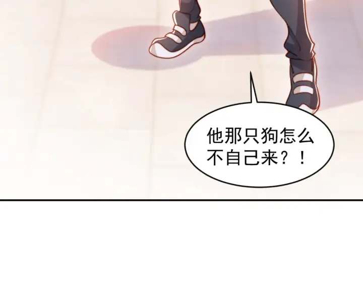 漫画《开局强吻裂口女》第150话 和愚者老阿姨打牌第7张图