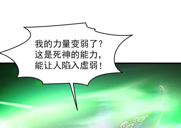 漫画《开局强吻裂口女》第150话 和愚者老阿姨打牌第70张图