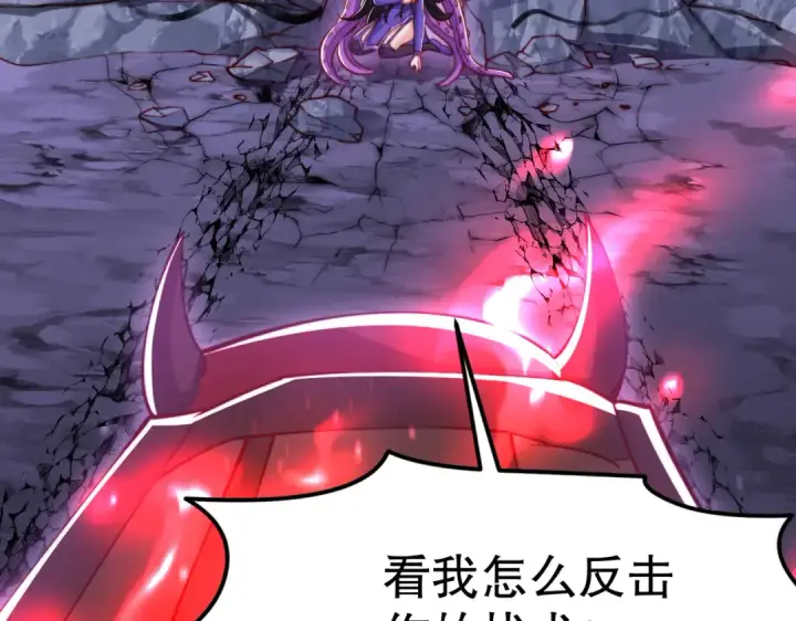 漫画《开局强吻裂口女》第150话 和愚者老阿姨打牌第87张图