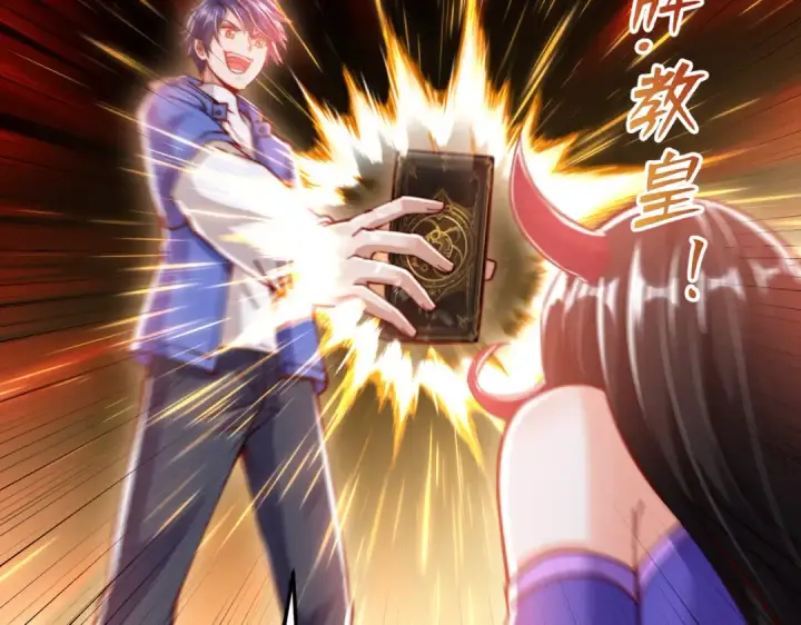 漫画《开局强吻裂口女》第150话 和愚者老阿姨打牌第90张图