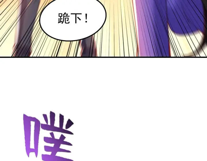 漫画《开局强吻裂口女》第150话 和愚者老阿姨打牌第92张图