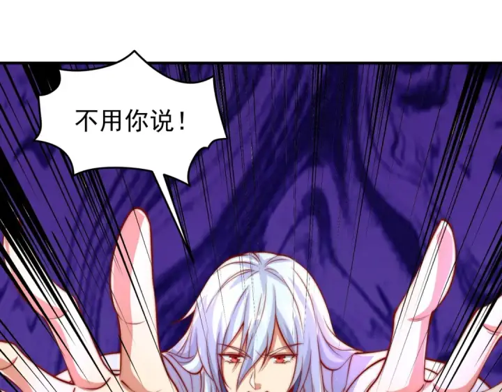 漫画《开局强吻裂口女》第150话 和愚者老阿姨打牌第99张图