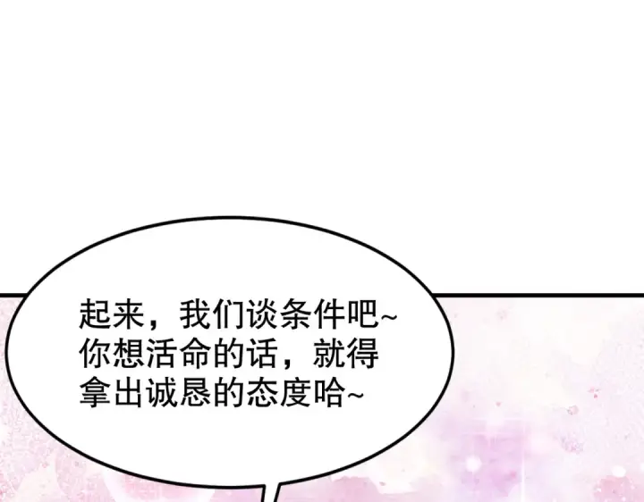漫画《开局强吻裂口女》第151话 归墟胜利！重返大夏！第10张图
