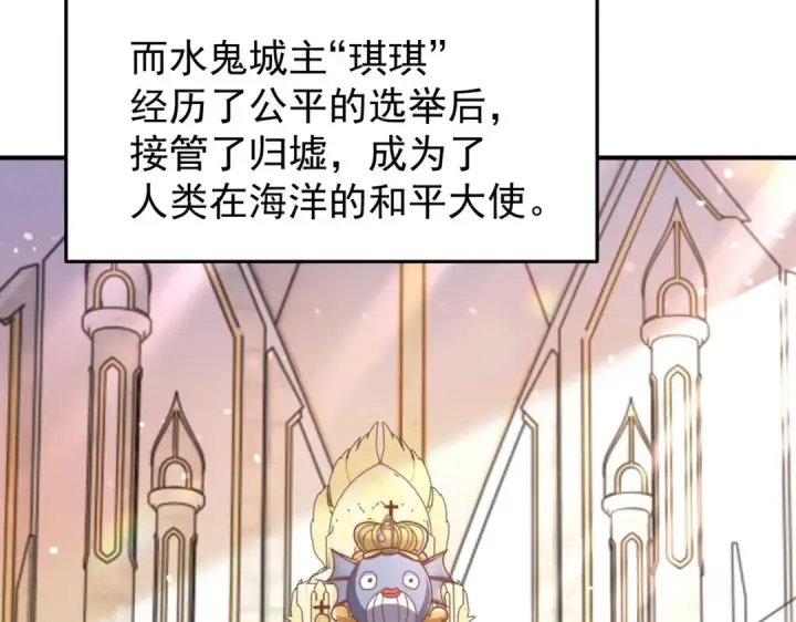 漫画《开局强吻裂口女》第151话 归墟胜利！重返大夏！第100张图