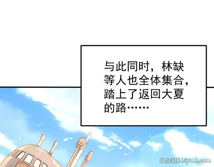 漫画《开局强吻裂口女》第151话 归墟胜利！重返大夏！第104张图
