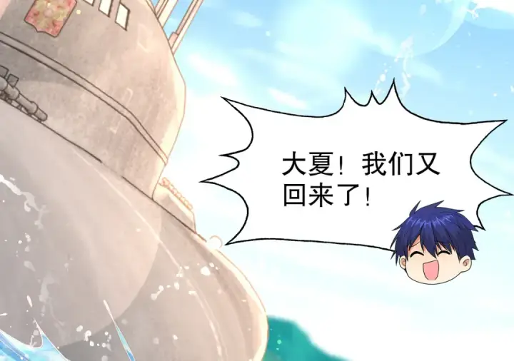 漫画《开局强吻裂口女》第151话 归墟胜利！重返大夏！第105张图