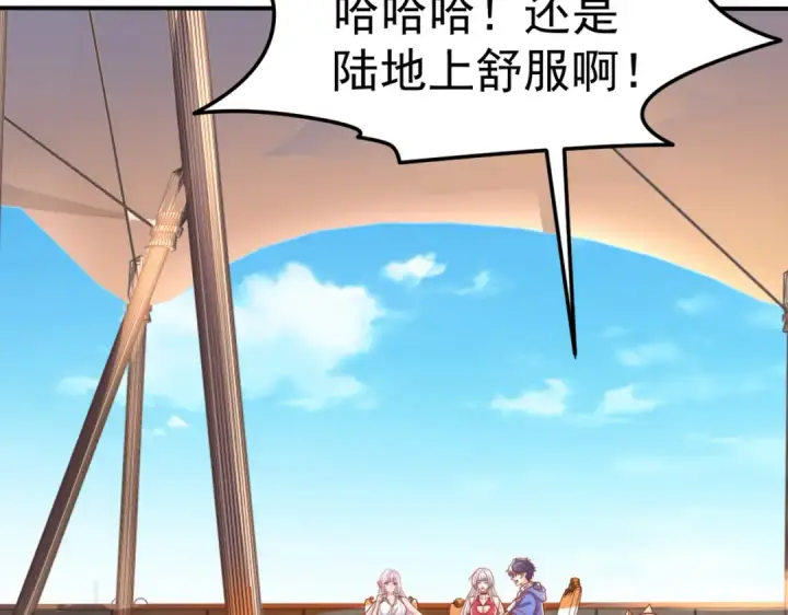 漫画《开局强吻裂口女》第151话 归墟胜利！重返大夏！第113张图