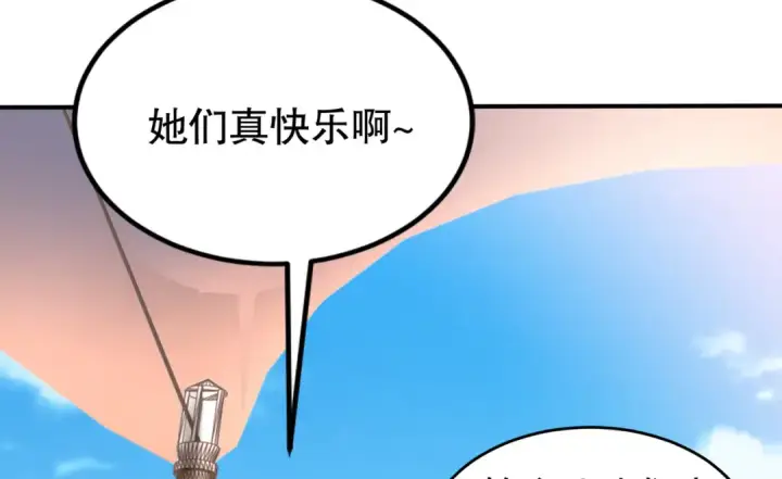 漫画《开局强吻裂口女》第151话 归墟胜利！重返大夏！第117张图