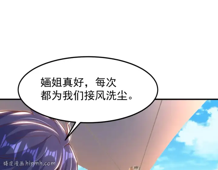 漫画《开局强吻裂口女》第151话 归墟胜利！重返大夏！第120张图
