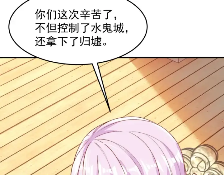 漫画《开局强吻裂口女》第151话 归墟胜利！重返大夏！第124张图