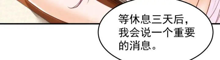 漫画《开局强吻裂口女》第151话 归墟胜利！重返大夏！第126张图