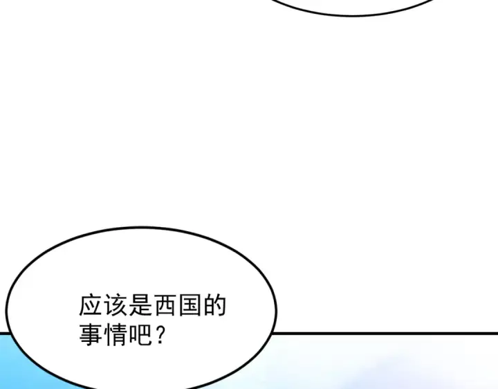 漫画《开局强吻裂口女》第151话 归墟胜利！重返大夏！第127张图