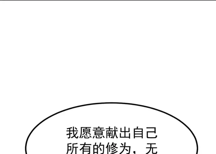 漫画《开局强吻裂口女》第151话 归墟胜利！重返大夏！第13张图