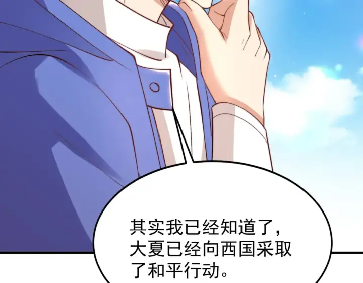 漫画《开局强吻裂口女》第151话 归墟胜利！重返大夏！第130张图