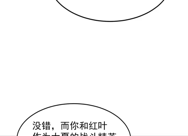 漫画《开局强吻裂口女》第151话 归墟胜利！重返大夏！第131张图