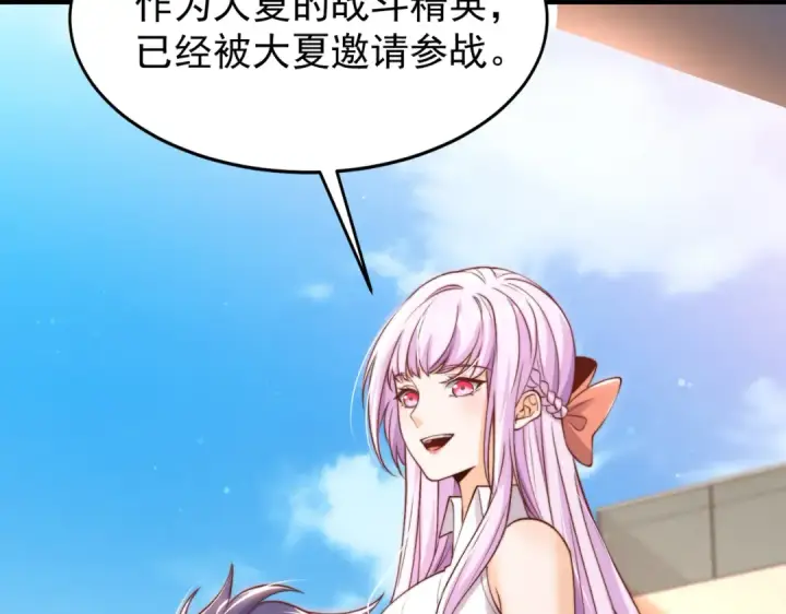 漫画《开局强吻裂口女》第151话 归墟胜利！重返大夏！第132张图