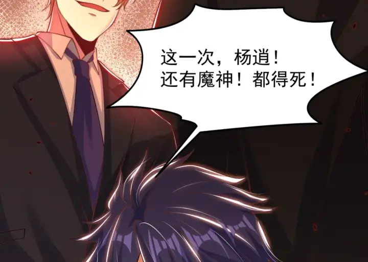 漫画《开局强吻裂口女》第151话 归墟胜利！重返大夏！第137张图