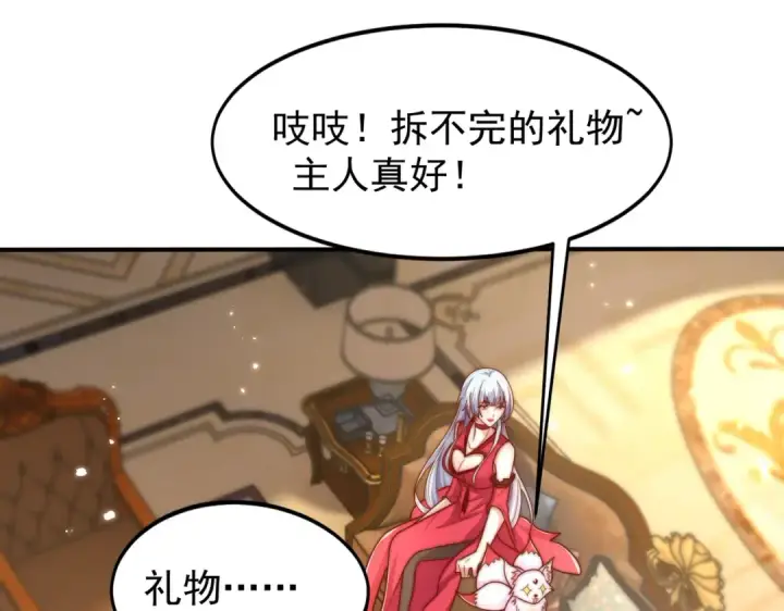 漫画《开局强吻裂口女》第151话 归墟胜利！重返大夏！第147张图
