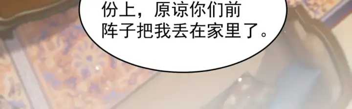 漫画《开局强吻裂口女》第151话 归墟胜利！重返大夏！第149张图