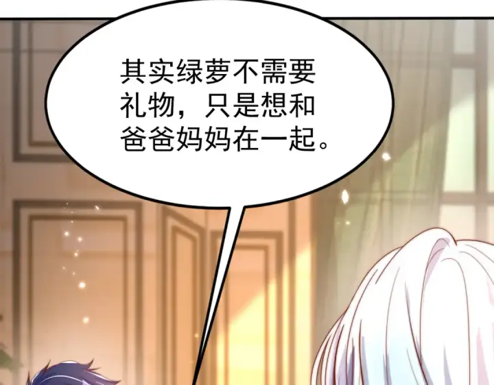 漫画《开局强吻裂口女》第151话 归墟胜利！重返大夏！第151张图