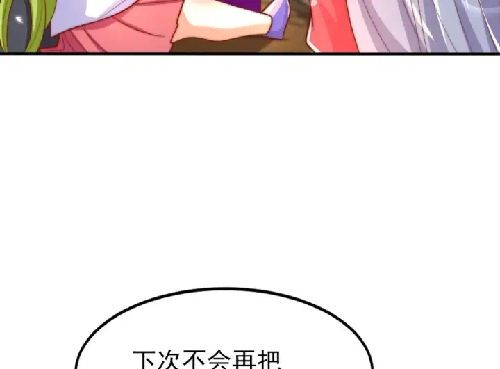 漫画《开局强吻裂口女》第151话 归墟胜利！重返大夏！第154张图