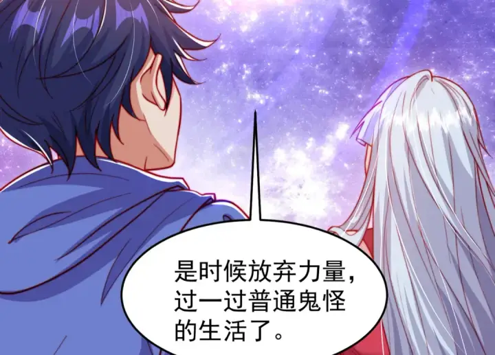 漫画《开局强吻裂口女》第151话 归墟胜利！重返大夏！第20张图