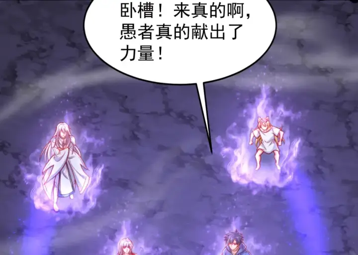 漫画《开局强吻裂口女》第151话 归墟胜利！重返大夏！第22张图