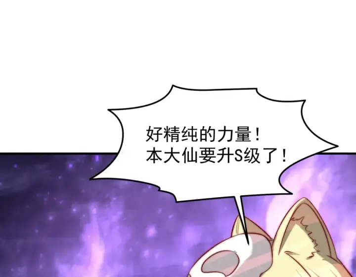 漫画《开局强吻裂口女》第151话 归墟胜利！重返大夏！第26张图