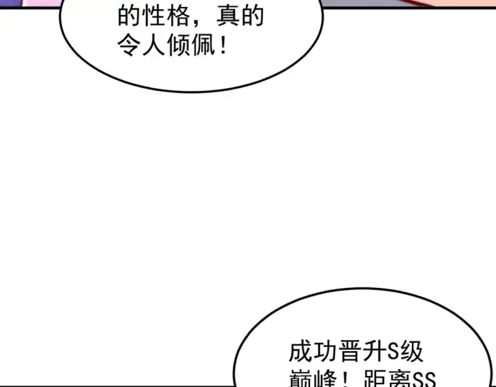 漫画《开局强吻裂口女》第151话 归墟胜利！重返大夏！第29张图