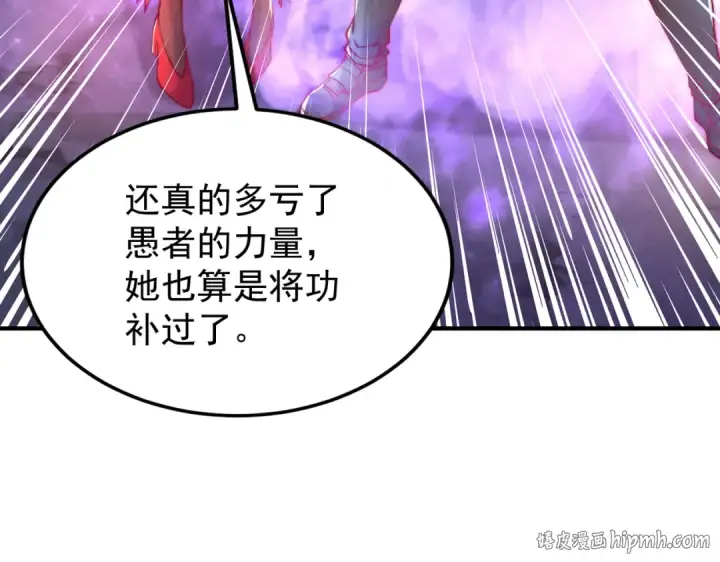 漫画《开局强吻裂口女》第151话 归墟胜利！重返大夏！第32张图