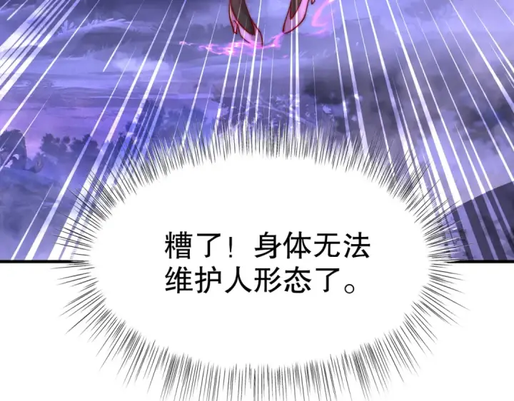 漫画《开局强吻裂口女》第151话 归墟胜利！重返大夏！第37张图
