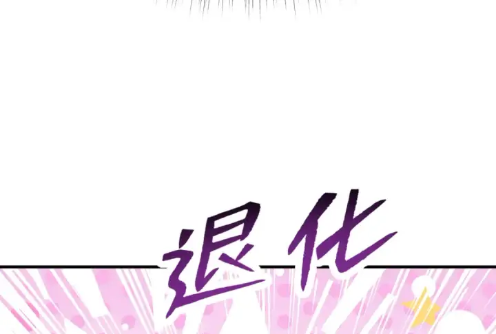 漫画《开局强吻裂口女》第151话 归墟胜利！重返大夏！第38张图
