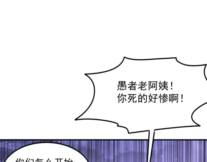 漫画《开局强吻裂口女》第151话 归墟胜利！重返大夏！第41张图