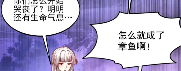 漫画《开局强吻裂口女》第151话 归墟胜利！重返大夏！第42张图