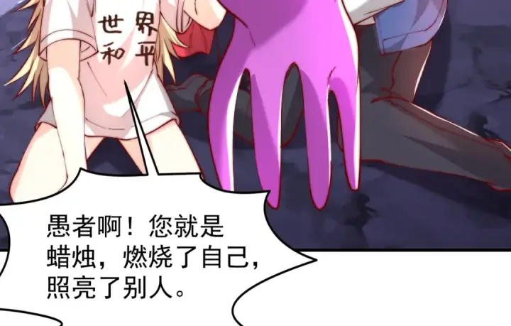 漫画《开局强吻裂口女》第151话 归墟胜利！重返大夏！第44张图