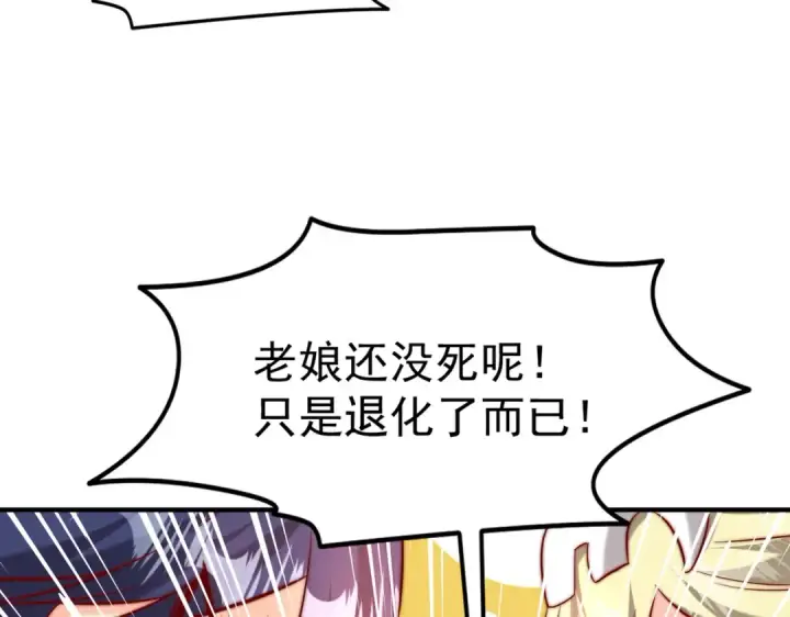 漫画《开局强吻裂口女》第151话 归墟胜利！重返大夏！第45张图