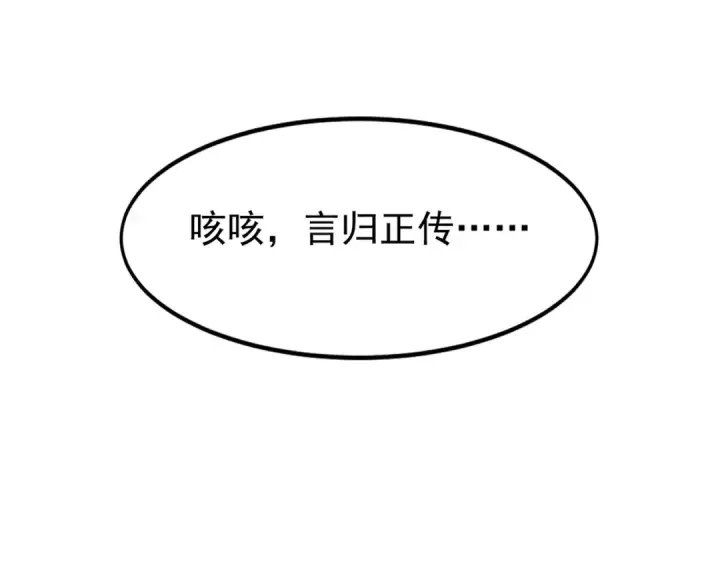 漫画《开局强吻裂口女》第151话 归墟胜利！重返大夏！第49张图