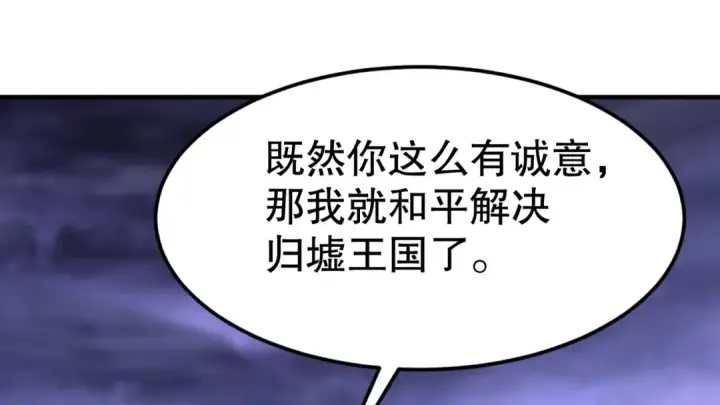 漫画《开局强吻裂口女》第151话 归墟胜利！重返大夏！第50张图