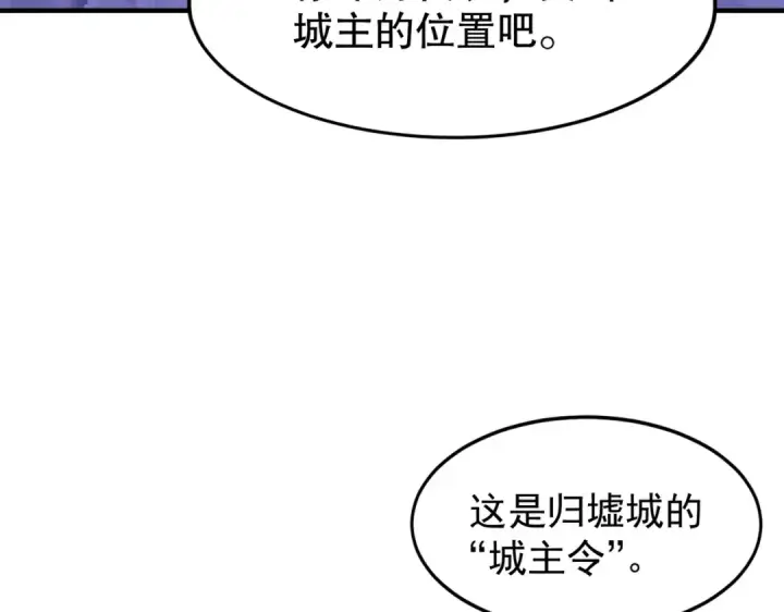 漫画《开局强吻裂口女》第151话 归墟胜利！重返大夏！第53张图