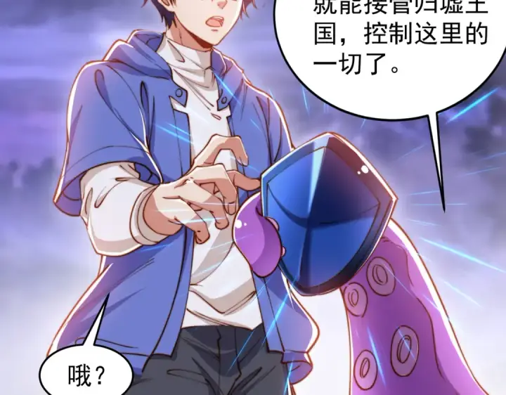 漫画《开局强吻裂口女》第151话 归墟胜利！重返大夏！第55张图
