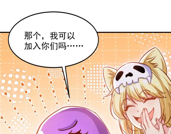 漫画《开局强吻裂口女》第151话 归墟胜利！重返大夏！第61张图
