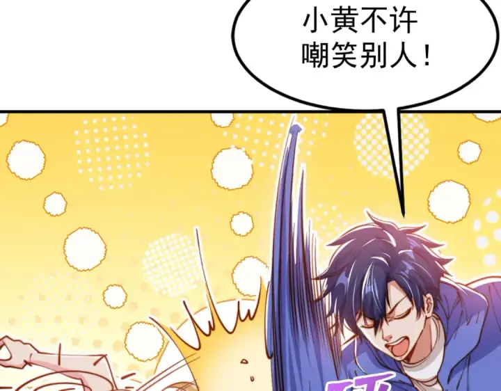 漫画《开局强吻裂口女》第151话 归墟胜利！重返大夏！第65张图