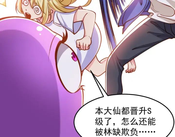 漫画《开局强吻裂口女》第151话 归墟胜利！重返大夏！第67张图