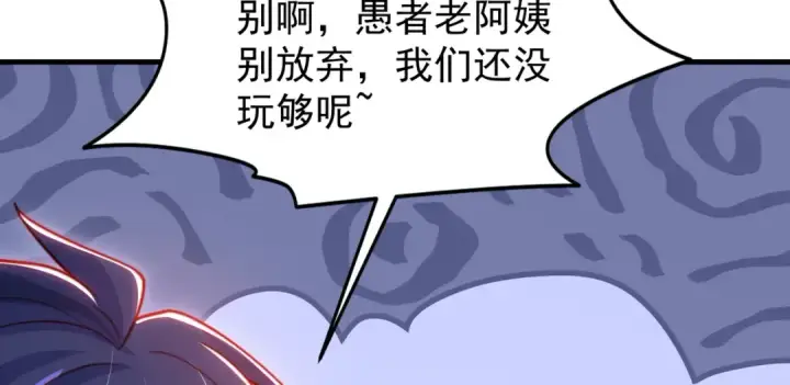 漫画《开局强吻裂口女》第151话 归墟胜利！重返大夏！第7张图