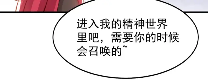 漫画《开局强吻裂口女》第151话 归墟胜利！重返大夏！第71张图