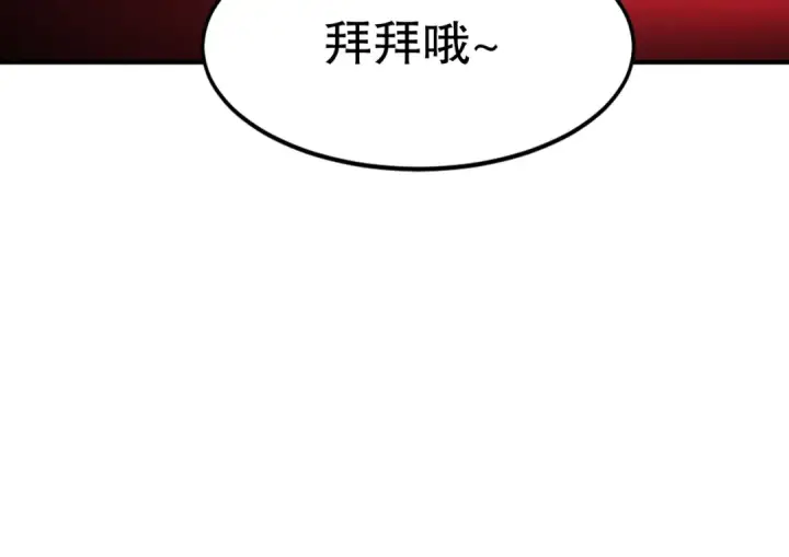漫画《开局强吻裂口女》第151话 归墟胜利！重返大夏！第75张图