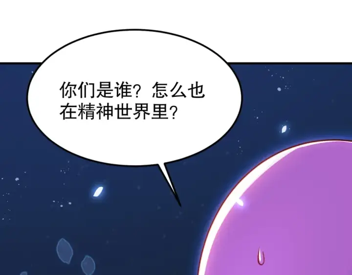 漫画《开局强吻裂口女》第151话 归墟胜利！重返大夏！第76张图
