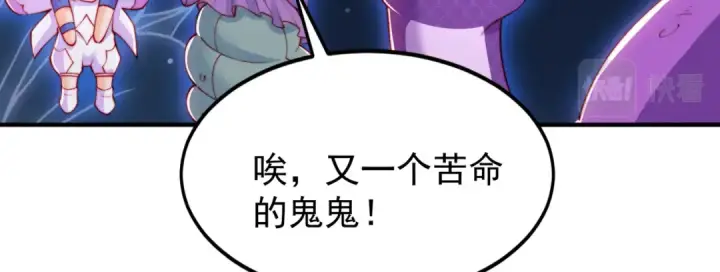 漫画《开局强吻裂口女》第151话 归墟胜利！重返大夏！第78张图